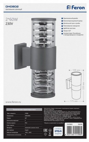 Светильник на штанге Feron DH0802 06299 в Режи - rezh.mebel24.online | фото 3