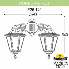 Светильник на штанге Fumagalli Rut E26.141.000.WXF1RDN в Режи - rezh.mebel24.online | фото 2