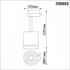 Светильник на штанге Novotech Arum 358802 в Режи - rezh.mebel24.online | фото 7