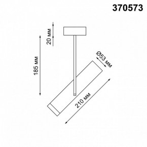 Светильник на штанге Novotech Batra 370573 в Режи - rezh.mebel24.online | фото 2