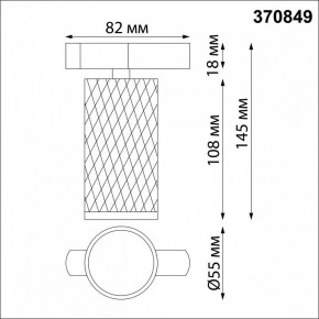 Светильник на штанге Novotech Brill 370849 в Режи - rezh.mebel24.online | фото 4