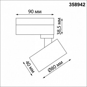 Светильник на штанге Novotech Eddy 358942 в Режи - rezh.mebel24.online | фото 5