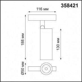 Светильник на штанге Novotech Flum 358421 в Режи - rezh.mebel24.online | фото 4