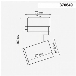 Светильник на штанге Novotech Gusto 370649 в Режи - rezh.mebel24.online | фото 3