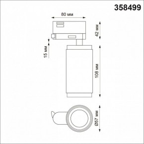 Светильник на штанге Novotech Mais LED 358499 в Режи - rezh.mebel24.online | фото 5