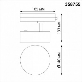 Светильник на штанге Novotech Prometa 358755 в Режи - rezh.mebel24.online | фото 5