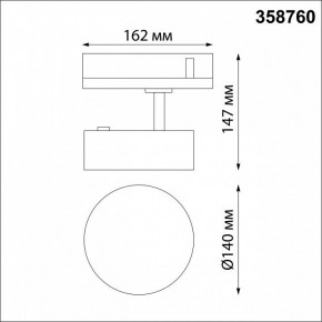 Светильник на штанге Novotech Prometa 358760 в Режи - rezh.mebel24.online | фото 5