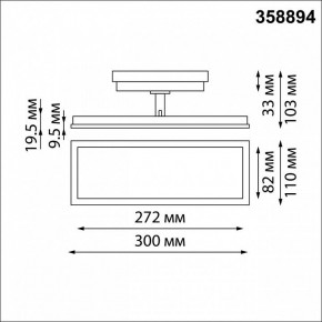 Светильник на штанге Novotech Volo 358894 в Режи - rezh.mebel24.online | фото 6