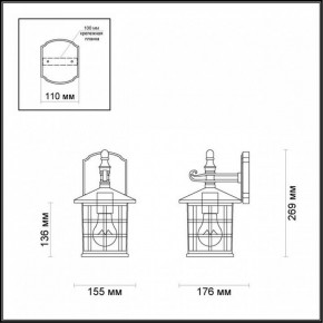 Светильник на штанге Odeon Light House 4042/1W в Режи - rezh.mebel24.online | фото 5