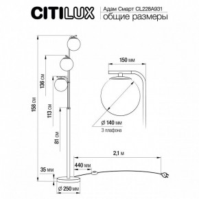 Торшер Citilux Адам Смарт CL228A931 в Режи - rezh.mebel24.online | фото 8