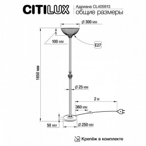 Торшер Citilux Адриана CL405913 в Режи - rezh.mebel24.online | фото 4