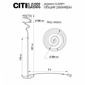 Торшер Citilux Джемини CL229911 в Режи - rezh.mebel24.online | фото 6