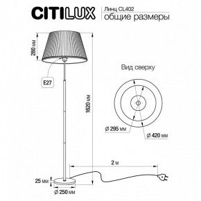 Торшер Citilux Линц CL402970 в Режи - rezh.mebel24.online | фото 4