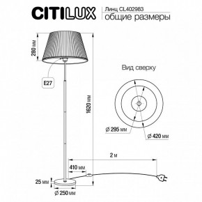 Торшер Citilux Линц CL402983 в Режи - rezh.mebel24.online | фото 4