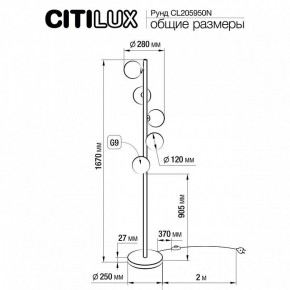 Торшер Citilux Рунд CL205950N в Режи - rezh.mebel24.online | фото 6