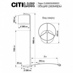 Торшер Citilux Тевин CL806031 в Режи - rezh.mebel24.online | фото 3