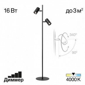 Торшер Citilux Twin CL809011N в Режи - rezh.mebel24.online | фото 2
