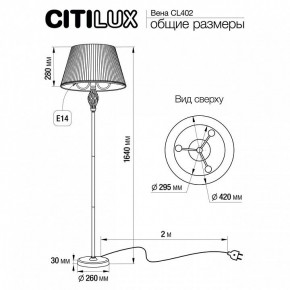 Торшер Citilux Вена CL402920 в Режи - rezh.mebel24.online | фото 5
