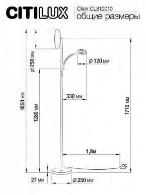 Торшер с подсветкой Citilux Click CL810010 в Режи - rezh.mebel24.online | фото 7