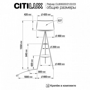 Торшер с полкой Citilux Рейнер CL806022 в Режи - rezh.mebel24.online | фото 5
