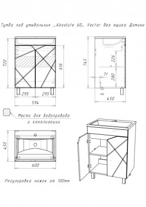 Тумба под умывальник "Absolute 60" Vector без ящика Домино (DV6603T) в Режи - rezh.mebel24.online | фото 2