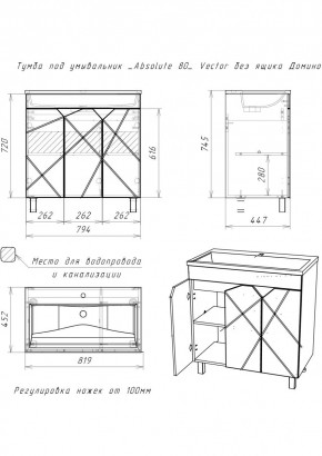 Тумба под умывальник "Absolute 80" Vector без ящика Домино (DV6604T) в Режи - rezh.mebel24.online | фото 2