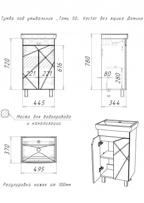 Тумба под умывальник "Томь 50" Vector без ящика Домино (DV6607T) в Режи - rezh.mebel24.online | фото 3