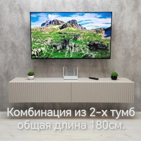 Тумба подвесная под ТВ LINES MTV3-MA 900 Бежевый (Леда-М 10.1.5) в Режи - rezh.mebel24.online | фото 10