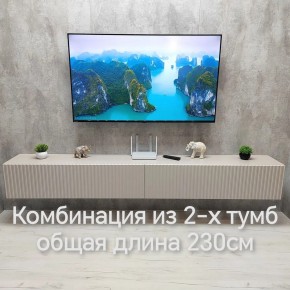 Тумба подвесная под ТВ LINES MTV4-MA 1150 Бежевый (Леда-М 10.1.5) в Режи - rezh.mebel24.online | фото 13