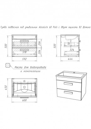 Тумба подвесная под умывальник Absolute 60 Polli с двумя ящиками В2 Домино (DP6301T) в Режи - rezh.mebel24.online | фото 2