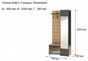 Вешалка с тумбой Ольга-лофт 2 в Режи - rezh.mebel24.online | фото 5