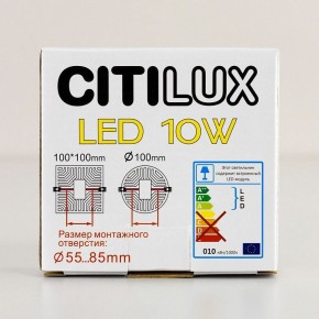 Встраиваемый светильник Citilux Вега CLD5310W в Режи - rezh.mebel24.online | фото 8