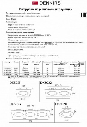 Встраиваемый светильник Denkirs DK3020WW DK3022-WH в Режи - rezh.mebel24.online | фото 7