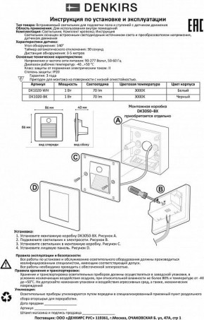 Встраиваемый светильник Denkirs Sensor DK1020-BK в Режи - rezh.mebel24.online | фото 4