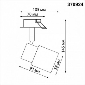 Встраиваемый светильник на штанге Novotech Molo 370924 в Режи - rezh.mebel24.online | фото 4