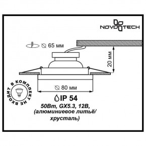 Встраиваемый светильник Novotech Aqua 369881 в Режи - rezh.mebel24.online | фото 3
