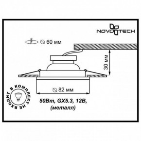 Встраиваемый светильник Novotech Classic 369705 в Режи - rezh.mebel24.online | фото 3