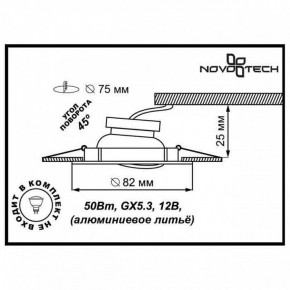 Встраиваемый светильник Novotech Crown 369102 в Режи - rezh.mebel24.online | фото 3