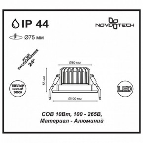 Встраиваемый светильник Novotech Drum 357602 в Режи - rezh.mebel24.online | фото 3