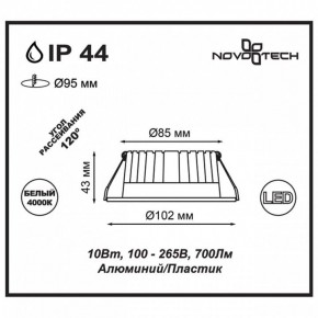 Встраиваемый светильник Novotech Drum 357908 в Режи - rezh.mebel24.online | фото 2