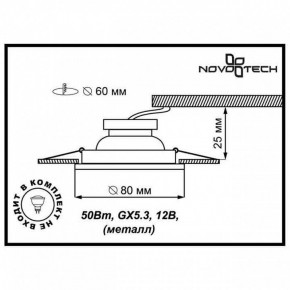Встраиваемый светильник Novotech Tor 369115 в Режи - rezh.mebel24.online | фото 3