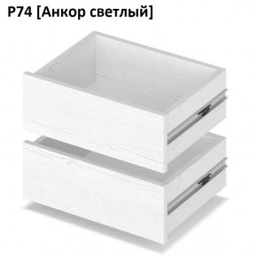 РОЛАНД Выдвижные ящики  Р76 в Режи - rezh.mebel24.online | фото 2