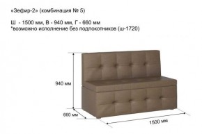 ЗЕФИР-2 Диван комбинация 5/с ящиком для хранения 1500 б/подлокотников (в ткани коллекции Ивару №1,2,3) в Режи - rezh.mebel24.online | фото 2