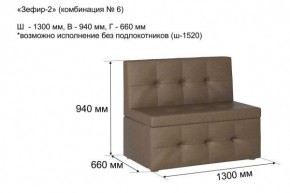 ЗЕФИР-2 Диван комбинация 6/с ящиком для хранения 1300 б/подлокотников (в ткани коллекции Ивару №1,2,3) в Режи - rezh.mebel24.online | фото 2