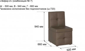 ЗЕФИР-2 Диван комбинация 7/с ящиком для хранения 500 б/подлокотников (в ткани коллекции Ивару №1,2,3) в Режи - rezh.mebel24.online | фото 2